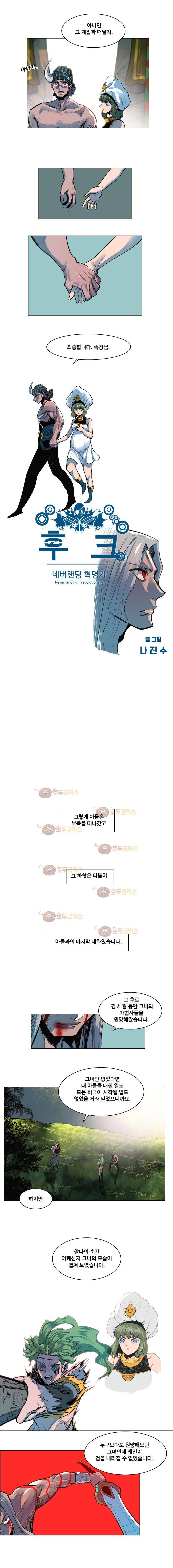 후크 19화 악의유혹 2