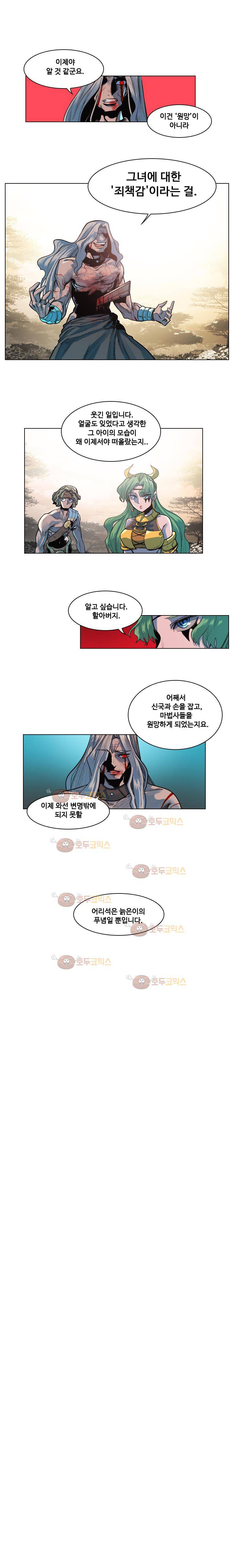 후크 19화 악의유혹 3