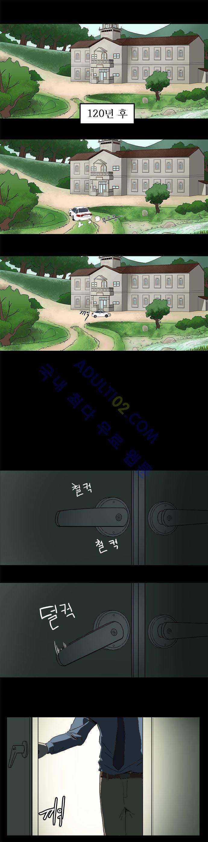 귀신의 손 1화 1