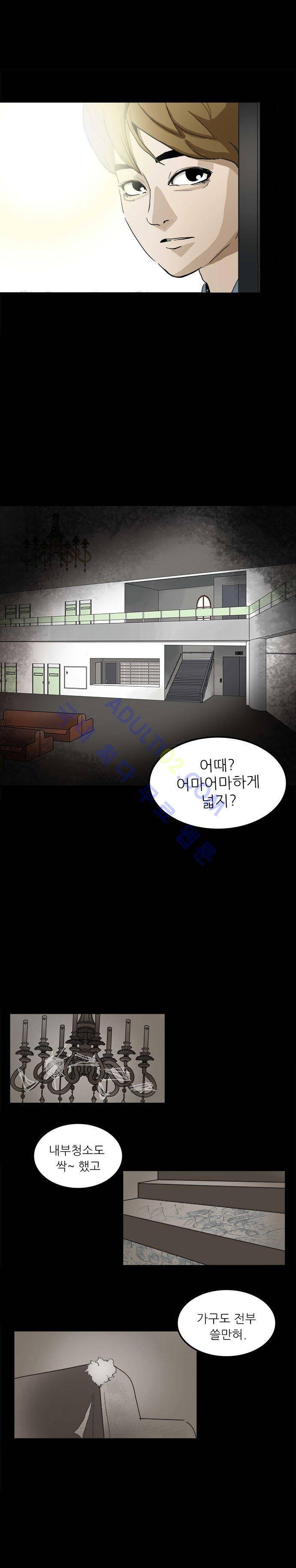 귀신의 손 1화 2
