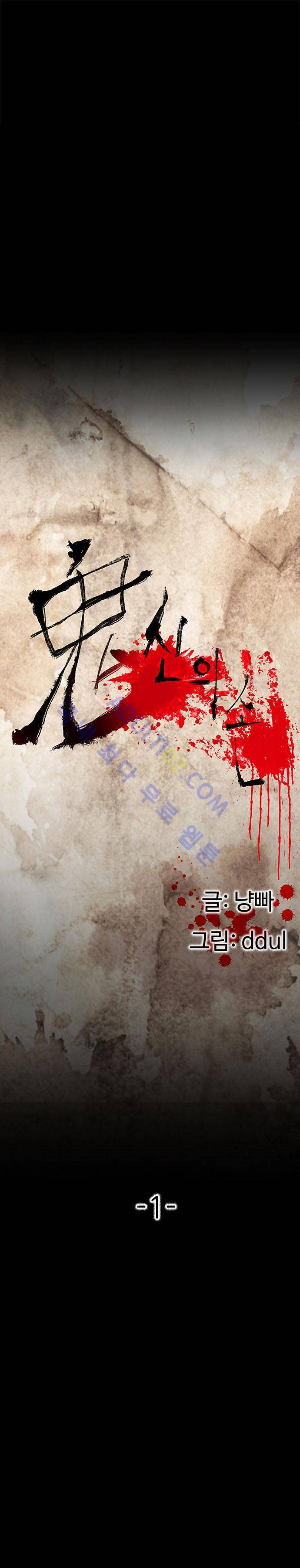 귀신의 손 1화 5