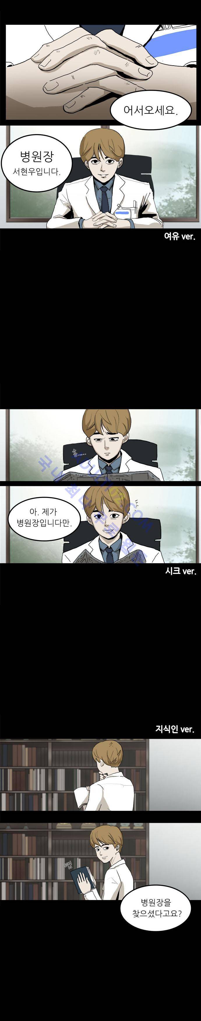 귀신의 손 1화 6