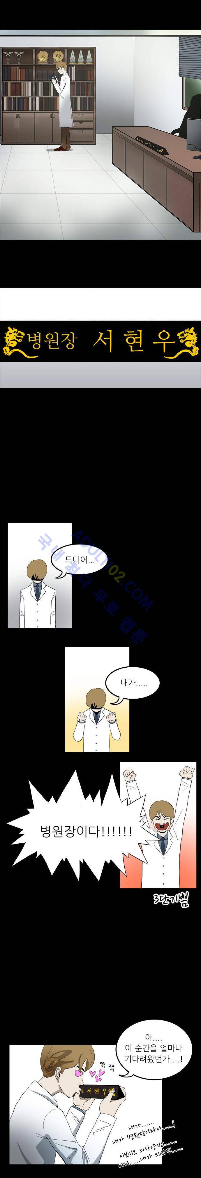 귀신의 손 1화 7