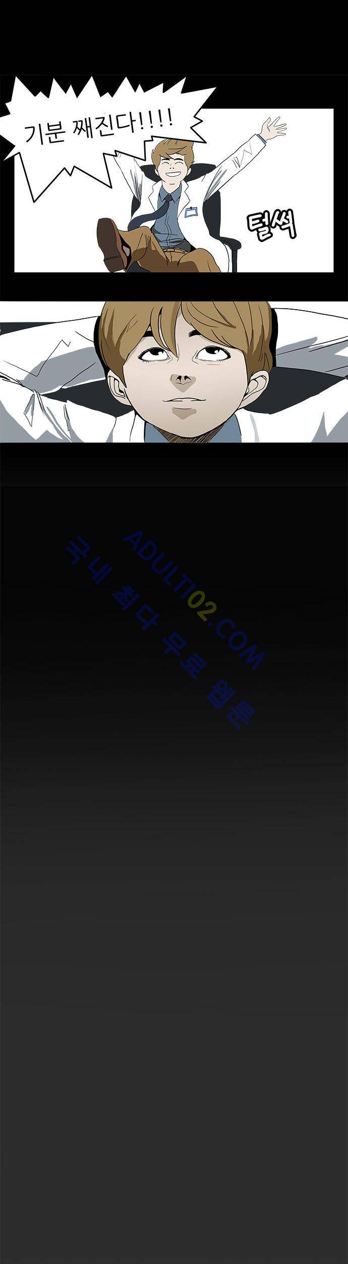 귀신의 손 1화 8