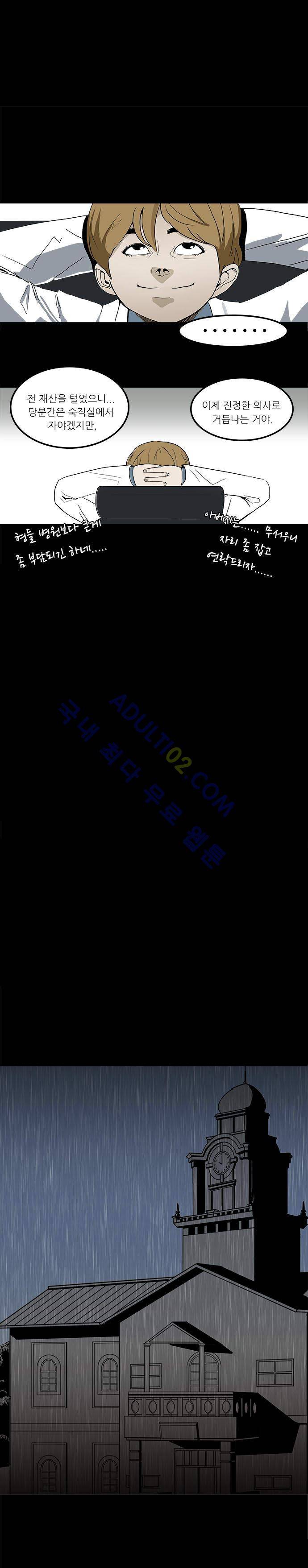귀신의 손 1화 10
