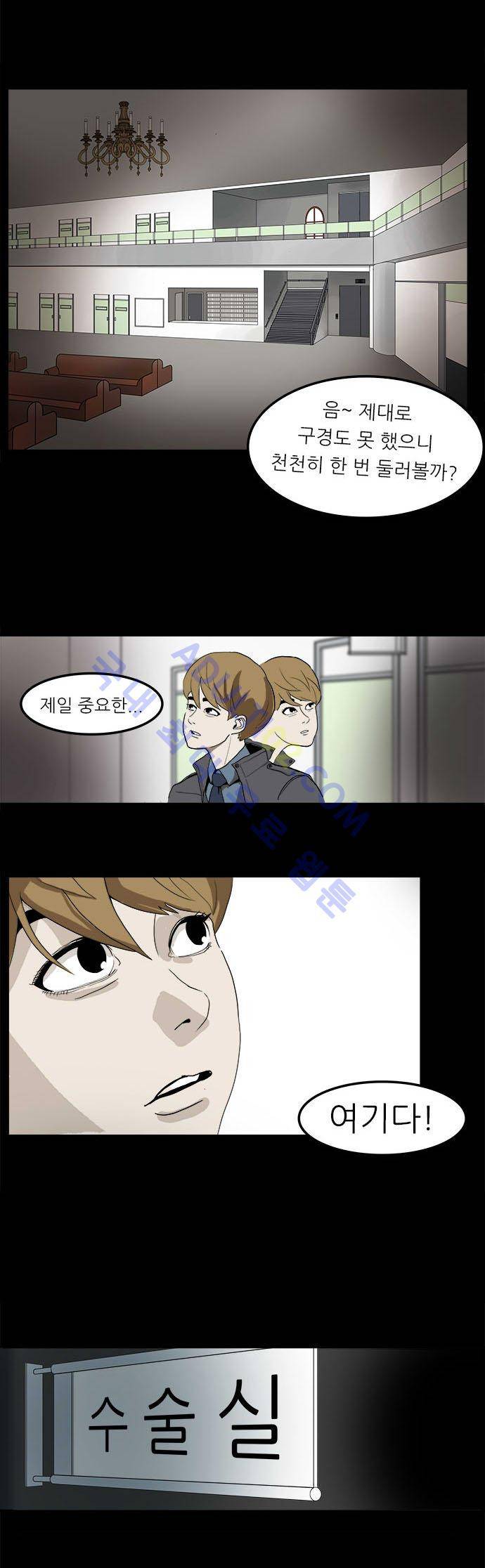 귀신의 손 1화 11