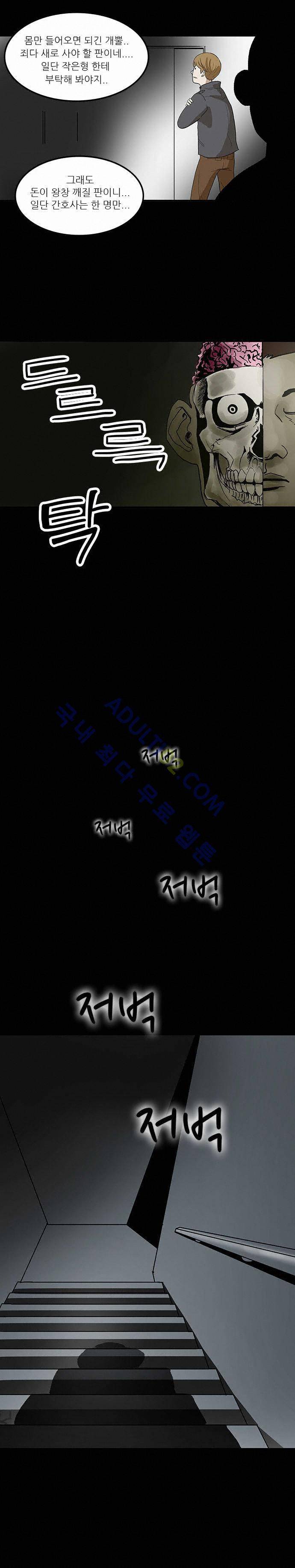 귀신의 손 1화 16
