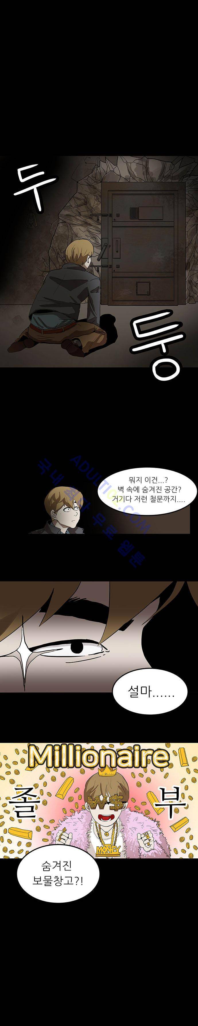 귀신의 손 1화 19