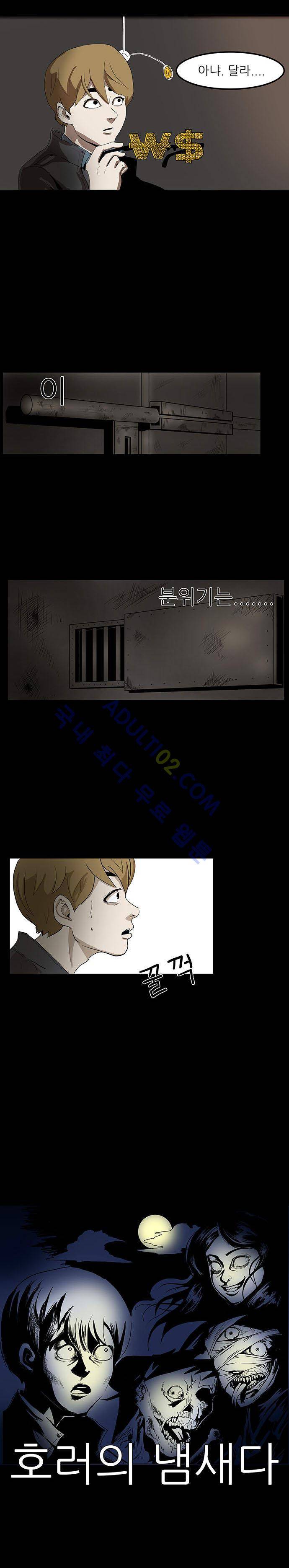 귀신의 손 1화 20