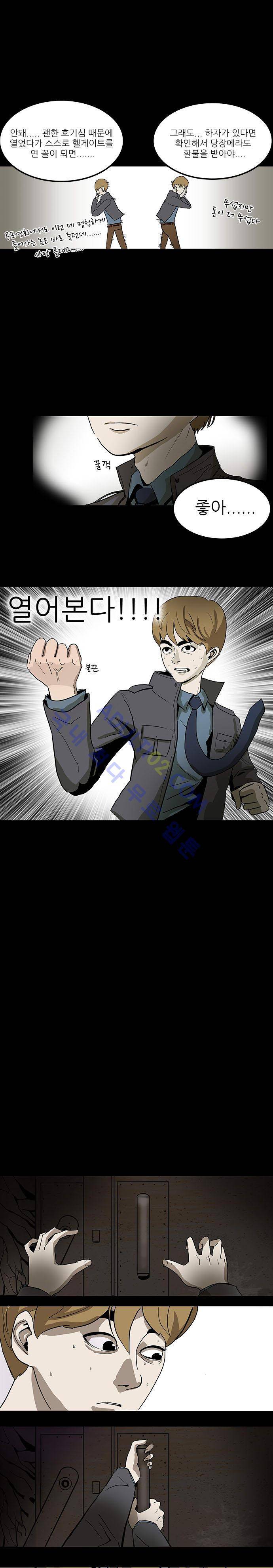귀신의 손 1화 21