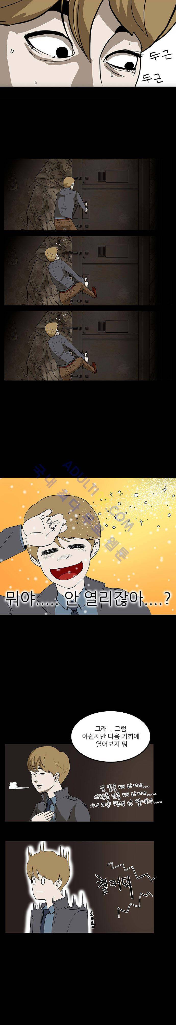 귀신의 손 1화 22