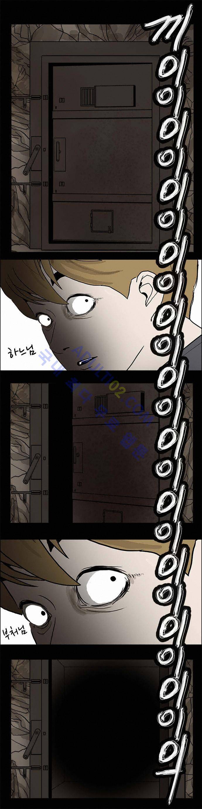 귀신의 손 1화 24