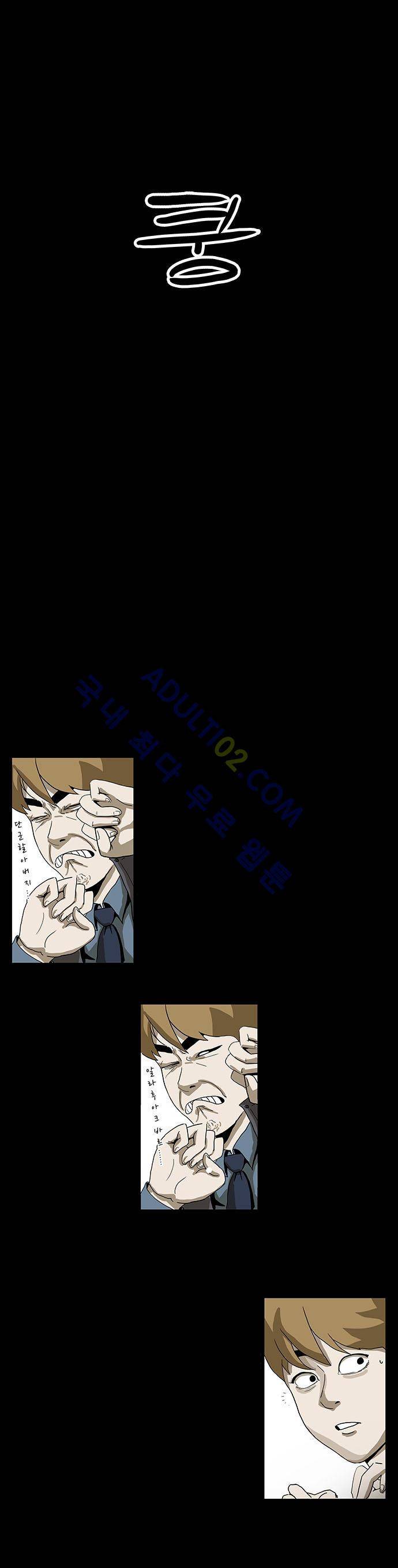 귀신의 손 1화 25