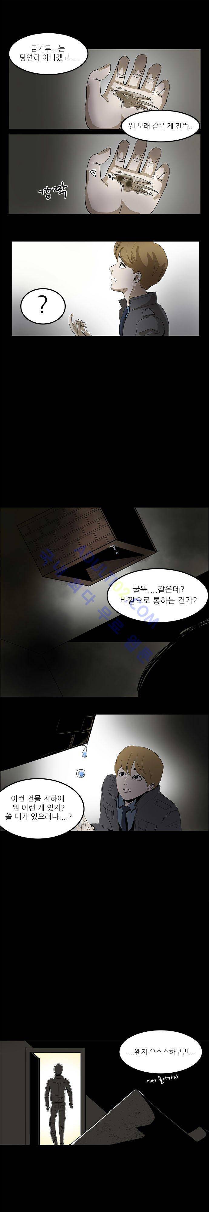 귀신의 손 1화 27
