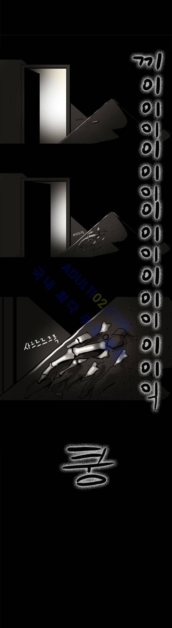 귀신의 손 1화 28