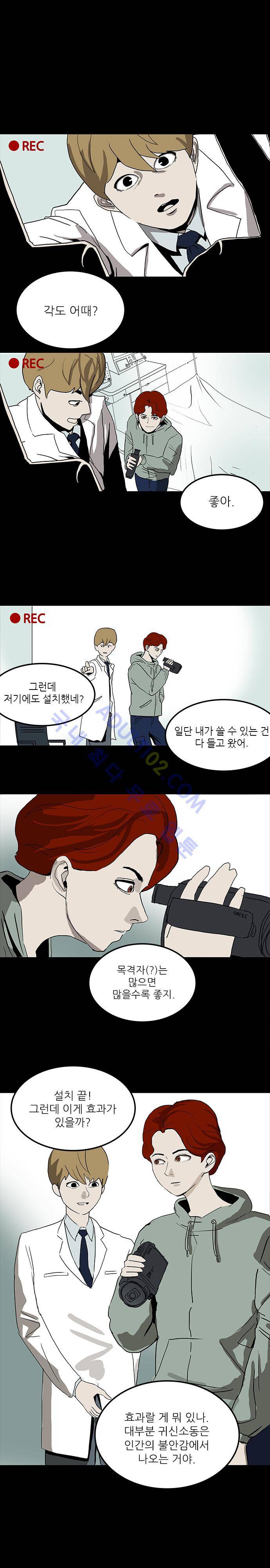 귀신의 손 8화 1
