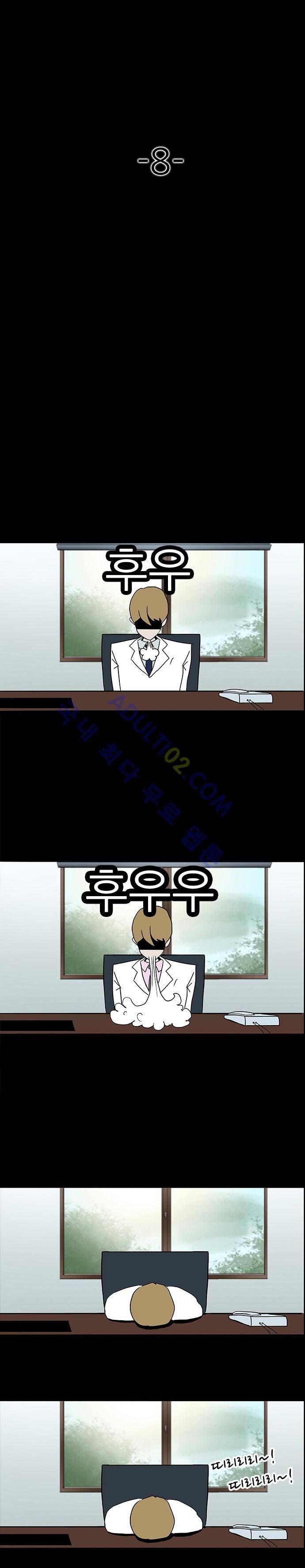 귀신의 손 8화 3