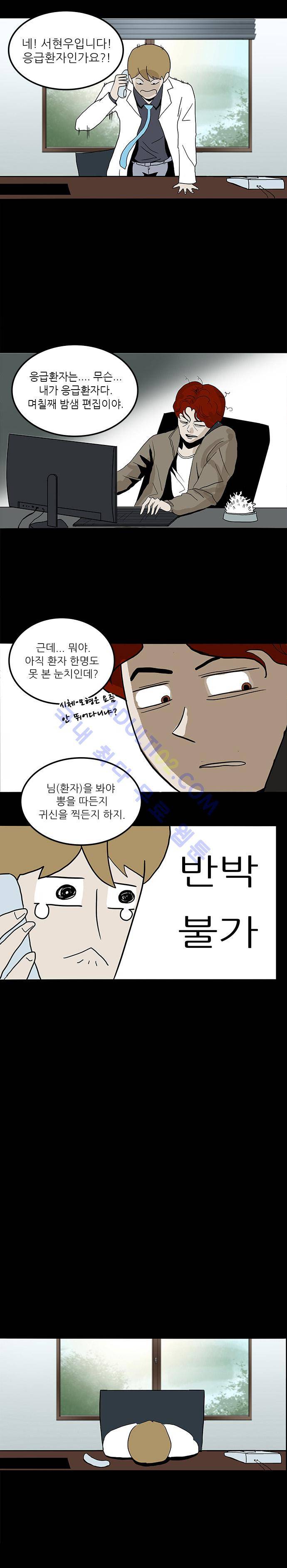 귀신의 손 8화 4