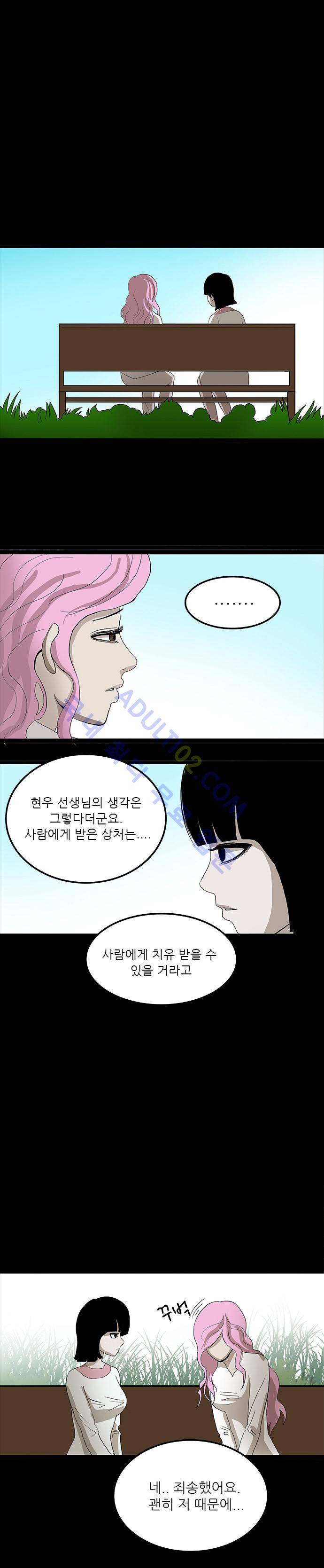 귀신의 손 18화 1