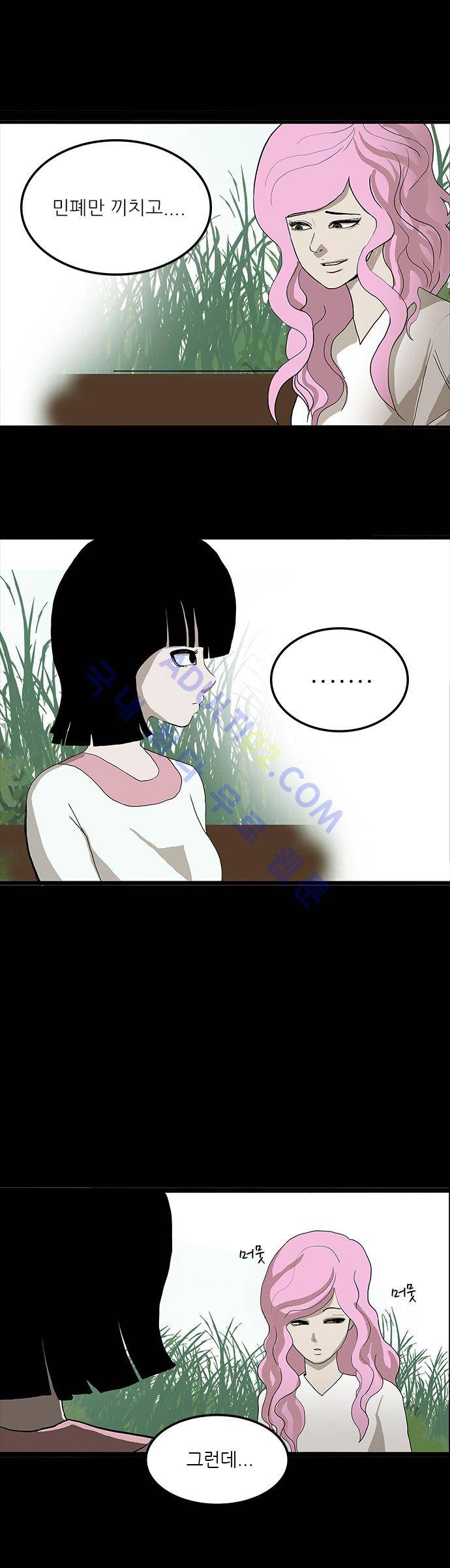 귀신의 손 18화 2