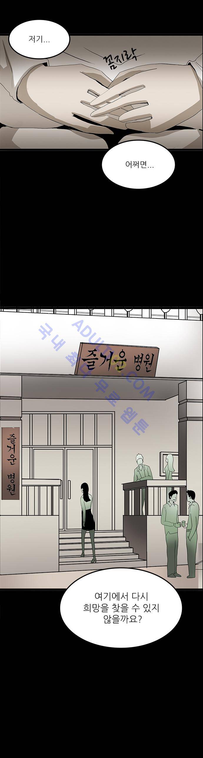 귀신의 손 18화 3
