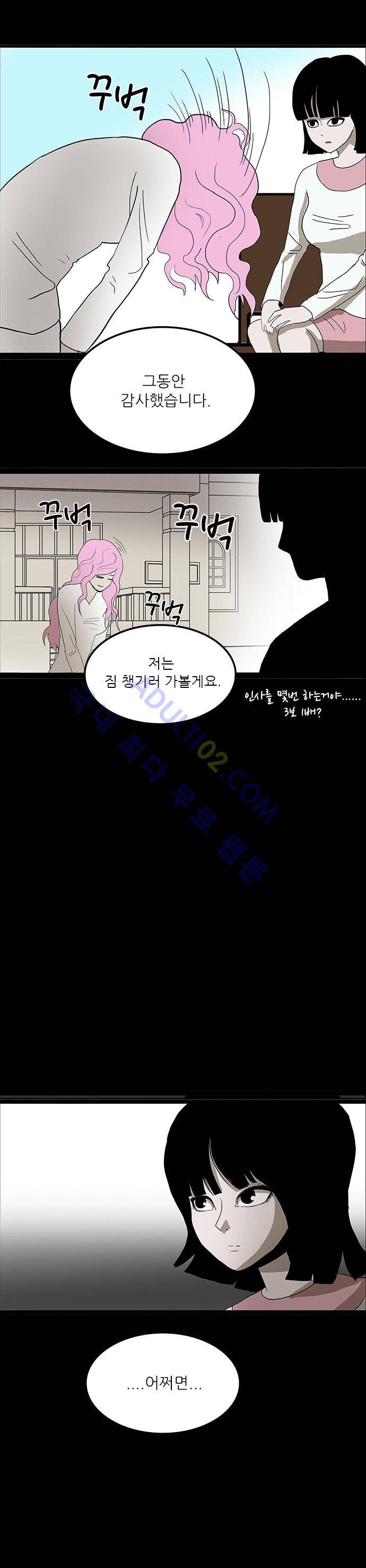 귀신의 손 18화 5