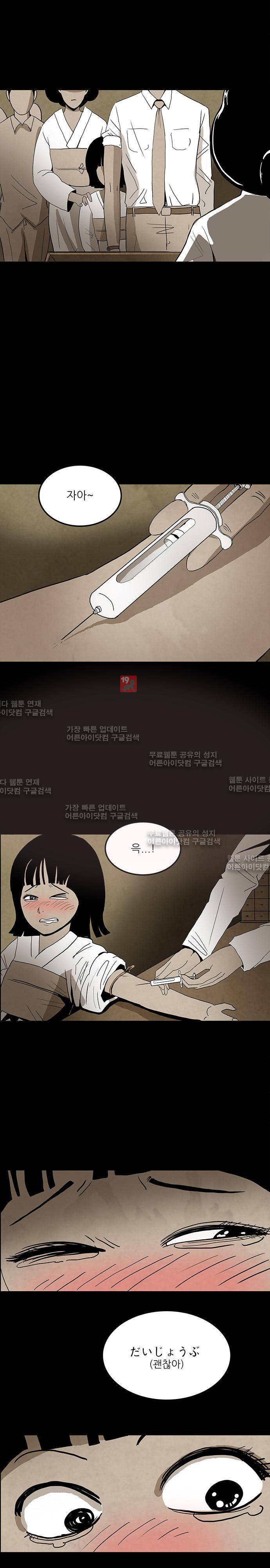 귀신의 손 38화 2