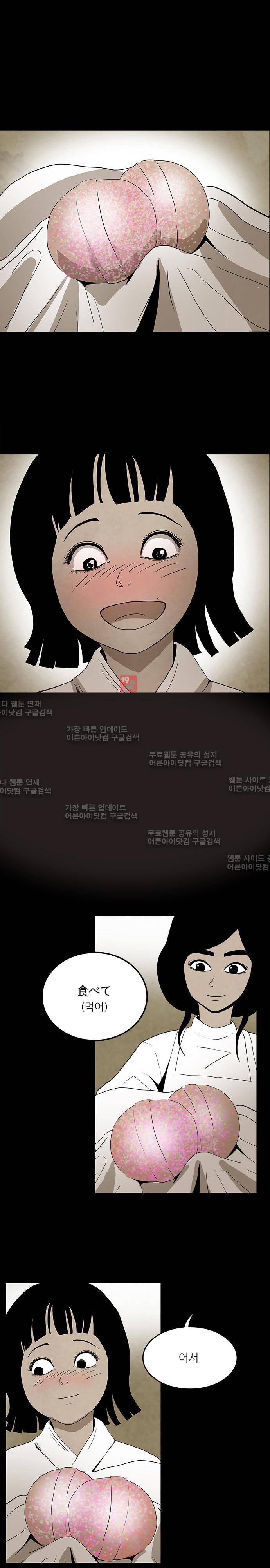 귀신의 손 38화 3