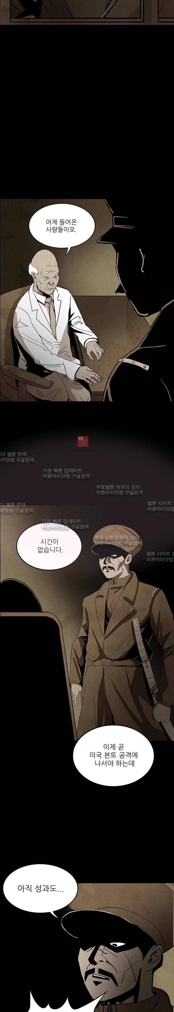 귀신의 손 38화 5