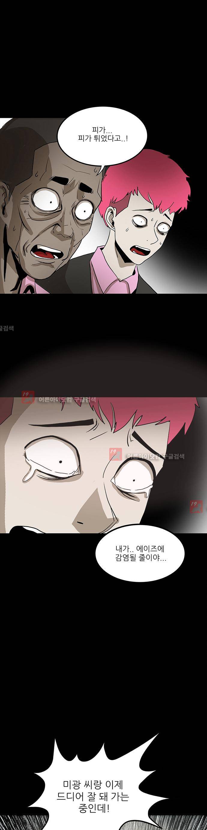 귀신의 손 47화 2
