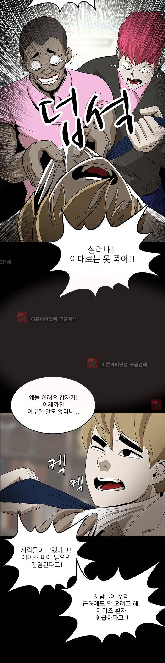 귀신의 손 47화 3