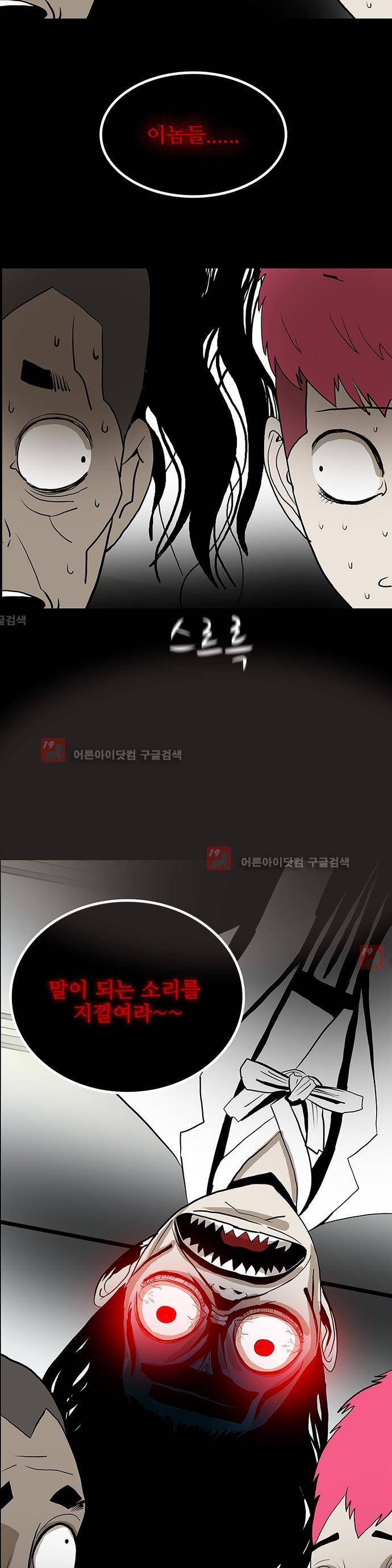 귀신의 손 47화 5