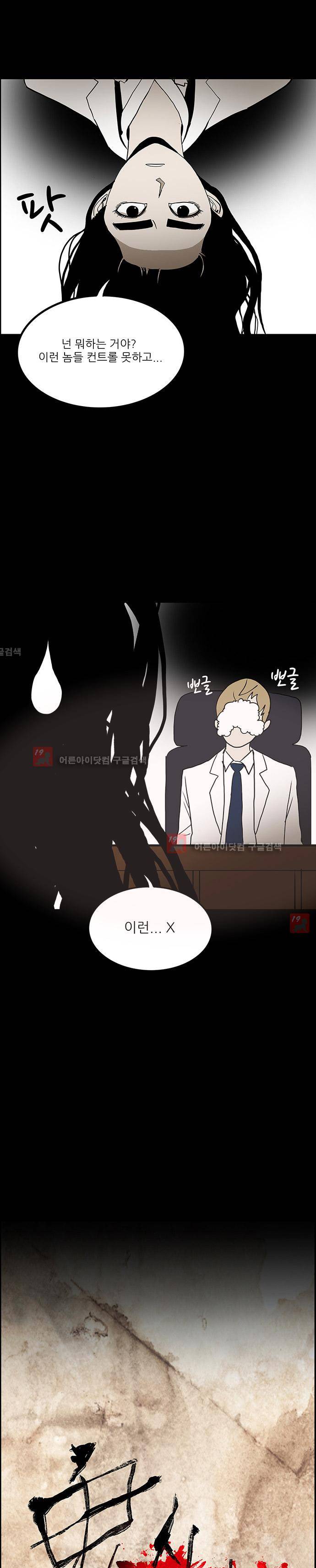 귀신의 손 47화 7