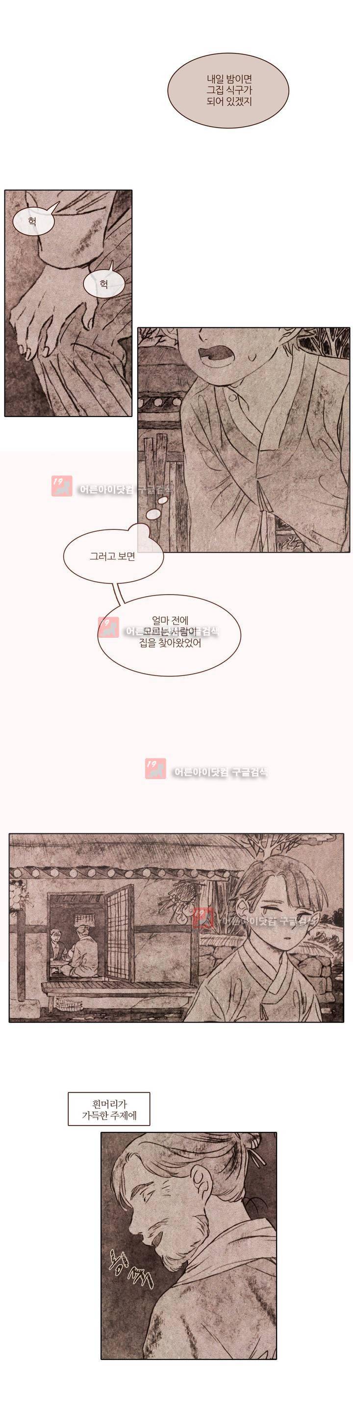 신기록 92화 - 여덞번째 이야기 4 2