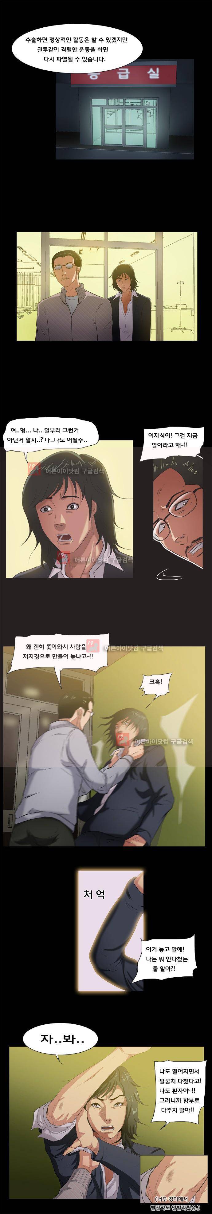 펀치로드 8화 2