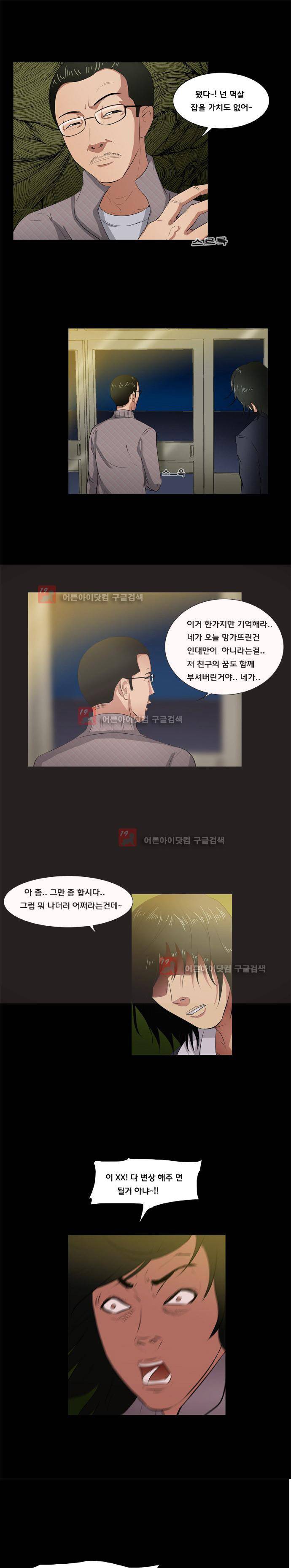 펀치로드 8화 3