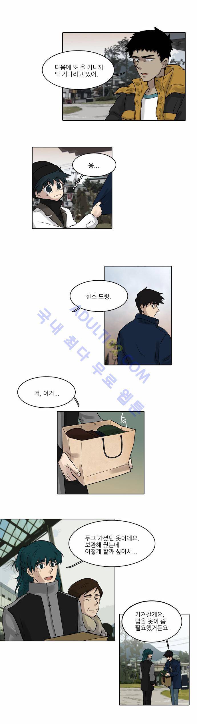 파도의 주인 22화 - 깨어진 그릇 맞추기 3