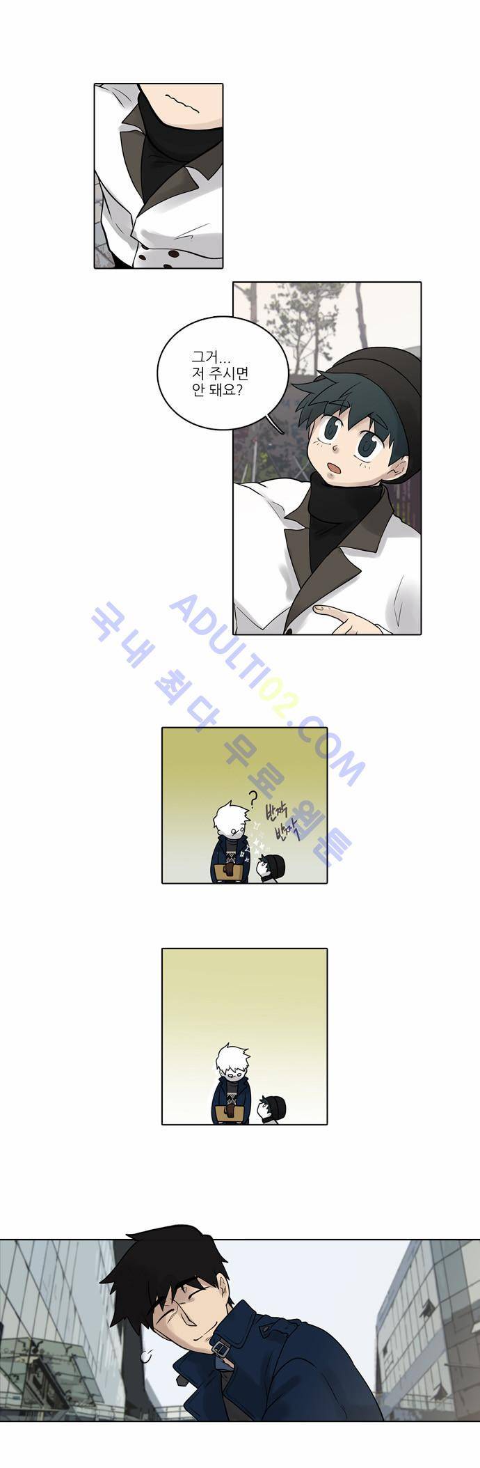 파도의 주인 22화 - 깨어진 그릇 맞추기 5