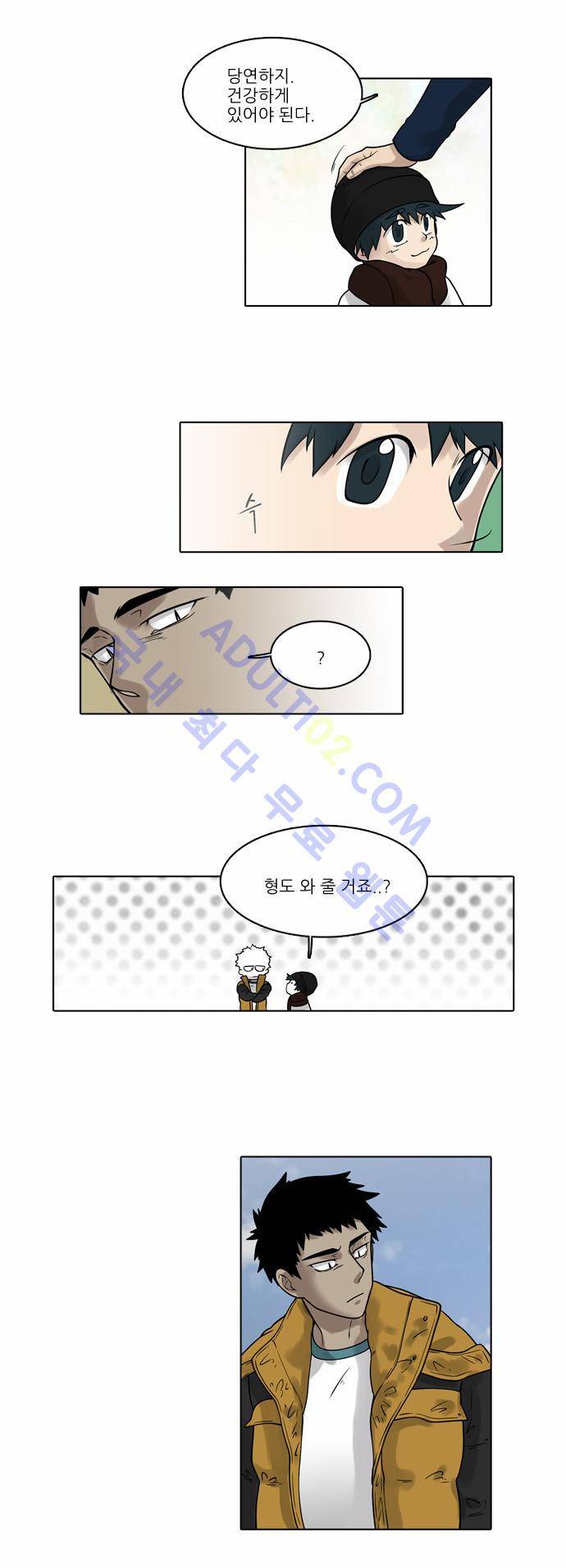 파도의 주인 22화 - 깨어진 그릇 맞추기 7
