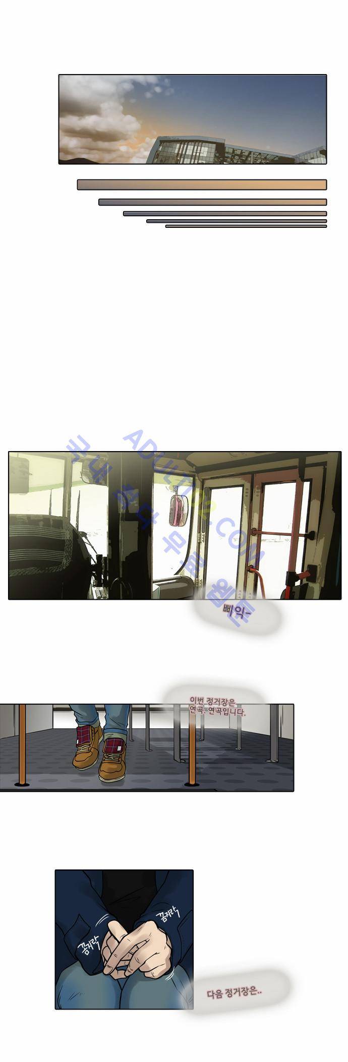 파도의 주인 22화 - 깨어진 그릇 맞추기 10