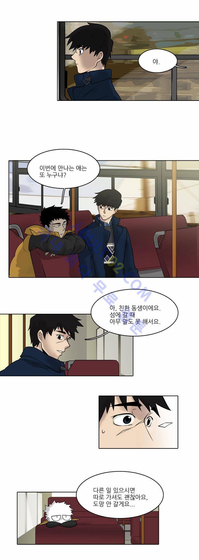 파도의 주인 22화 - 깨어진 그릇 맞추기 11