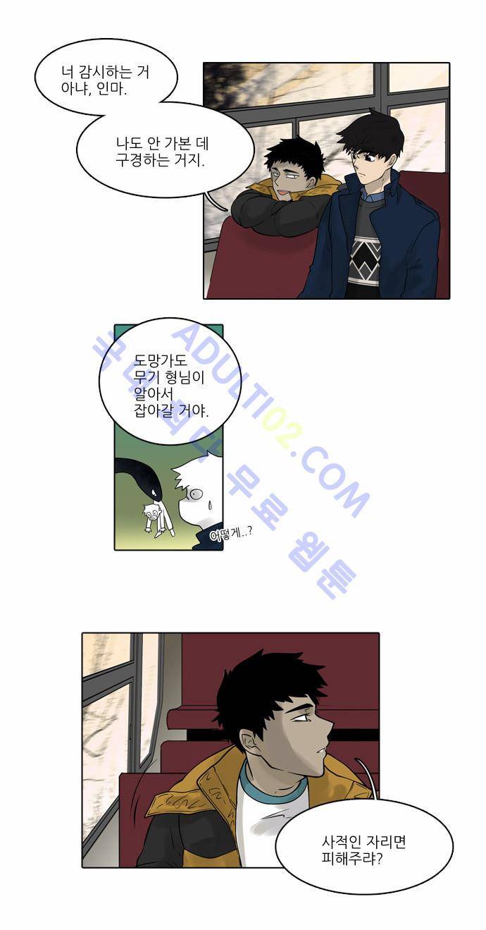 파도의 주인 22화 - 깨어진 그릇 맞추기 12