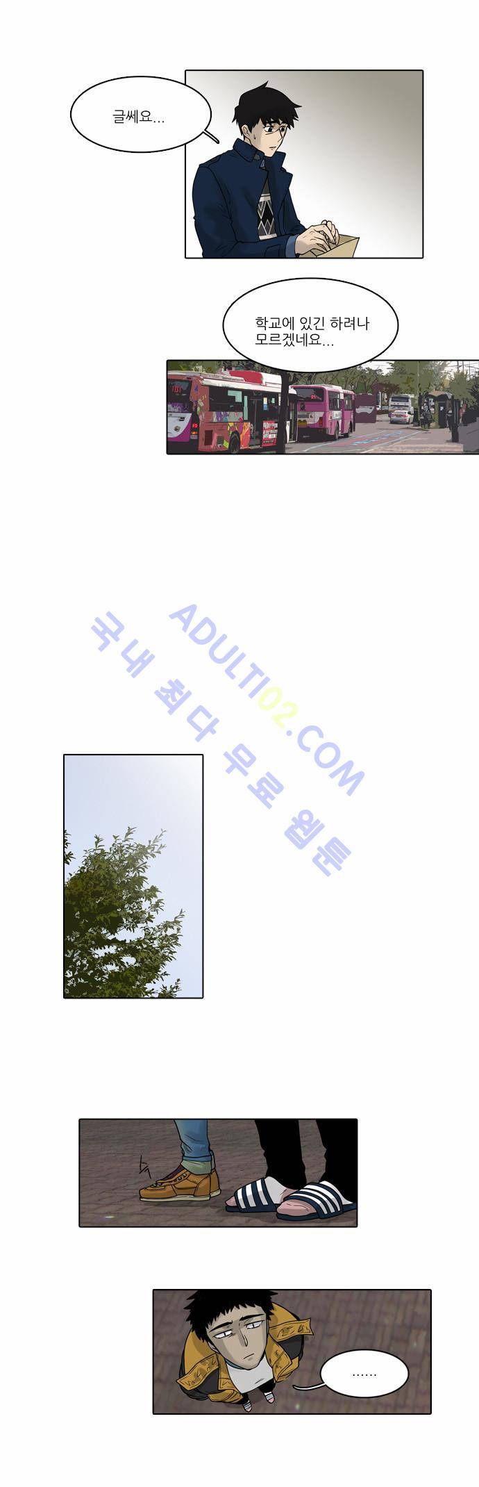 파도의 주인 22화 - 깨어진 그릇 맞추기 13