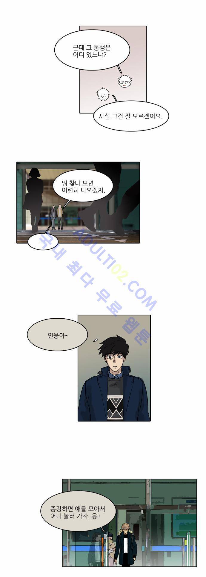 파도의 주인 22화 - 깨어진 그릇 맞추기 15