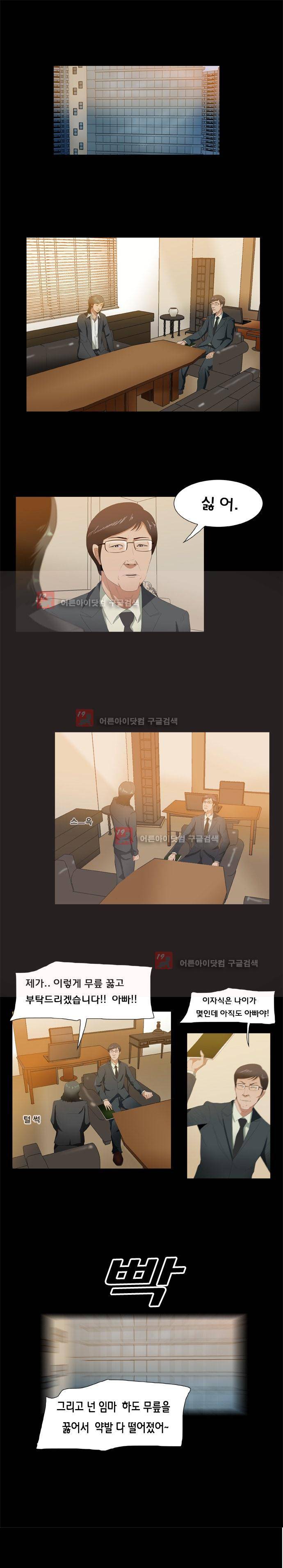 펀치로드 17화 1