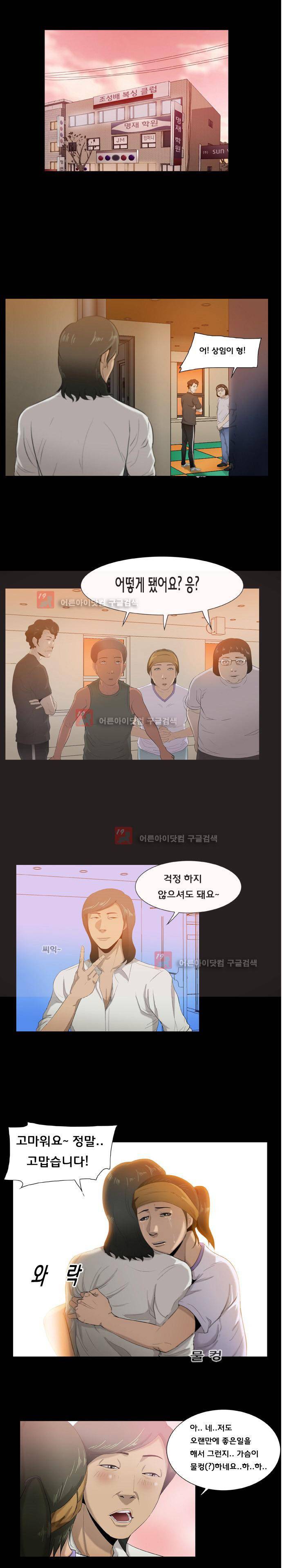펀치로드 17화 2