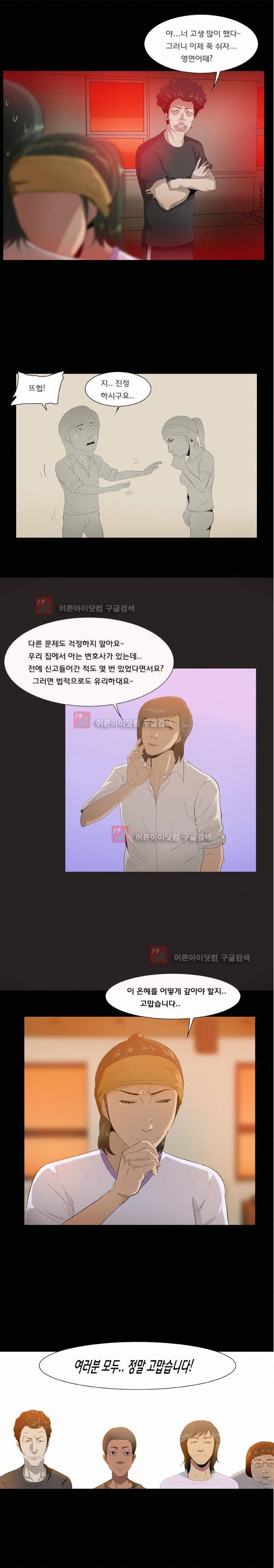 펀치로드 17화 3