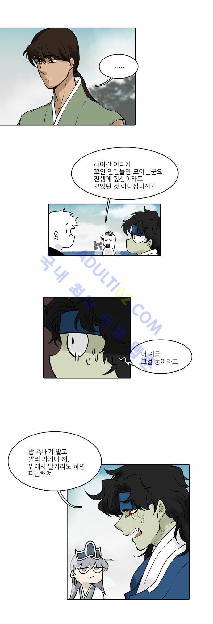 파도의 주인 31화 - 귀신도 경문에 매어 산다 3