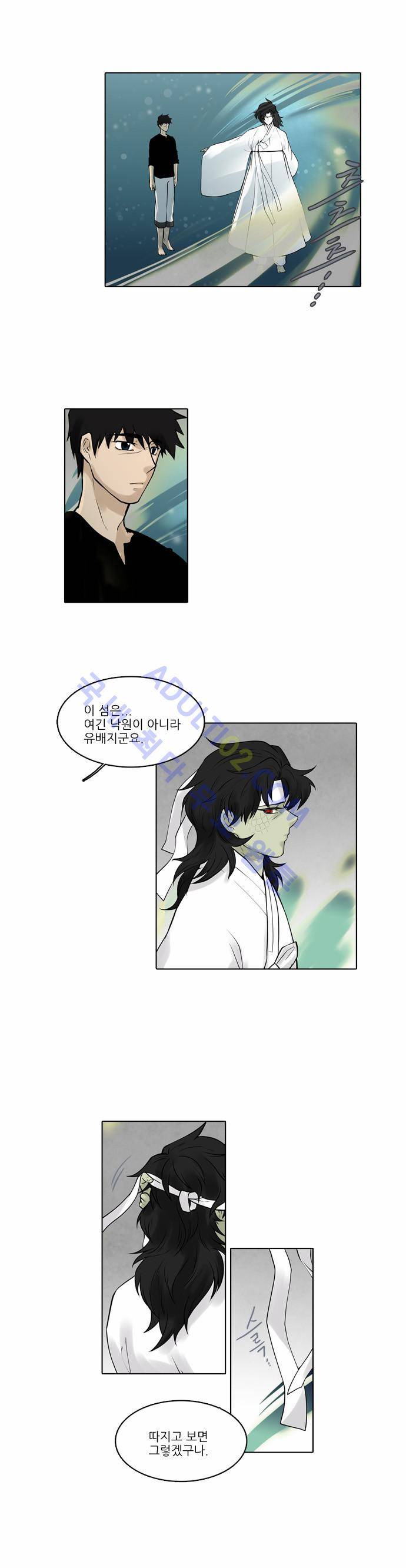 파도의 주인 37화 - 구멍에 든 뱀 2