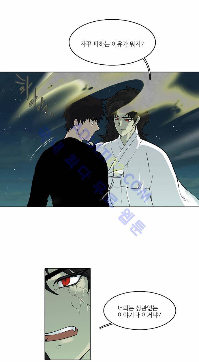 파도의 주인 37화 - 구멍에 든 뱀 4